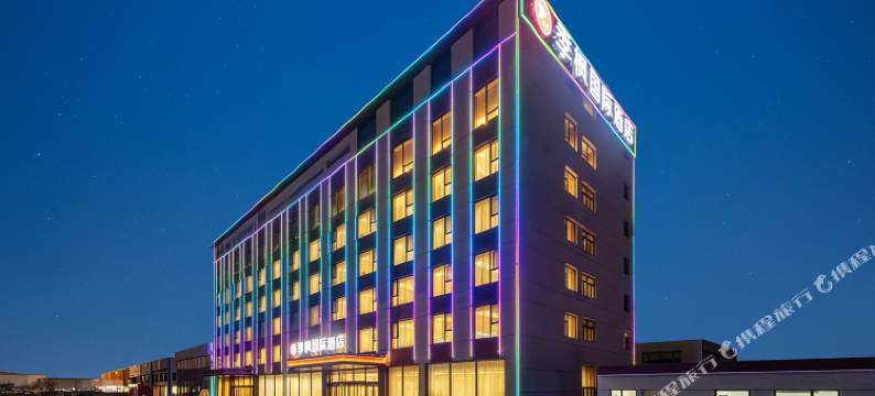 季枫国际酒店(长治东站店)图片