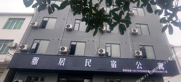 雅居民宿图片