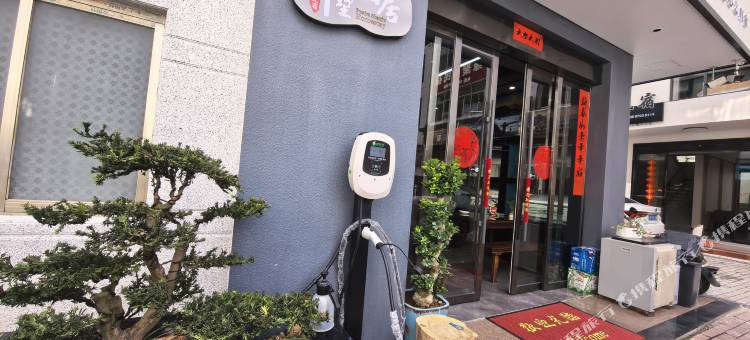 三清山朴墅山居民宿(东部金沙索道店)图片