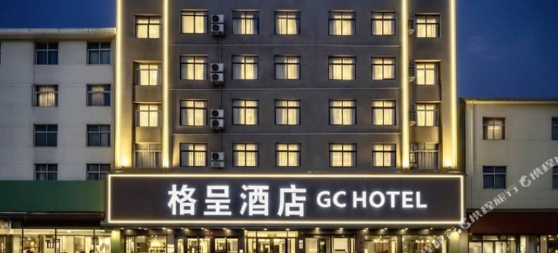 格呈酒店(周口鹿邑明道宫老君台店)图片