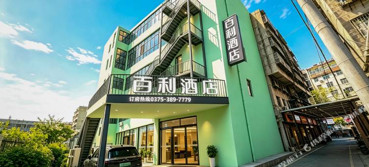 百利酒店(平顶山开源路店)图片