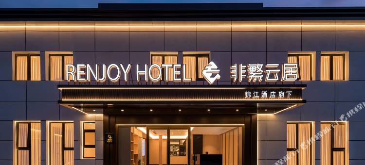 非繁云居酒店(开封清明上河园鼓楼广场店)图片