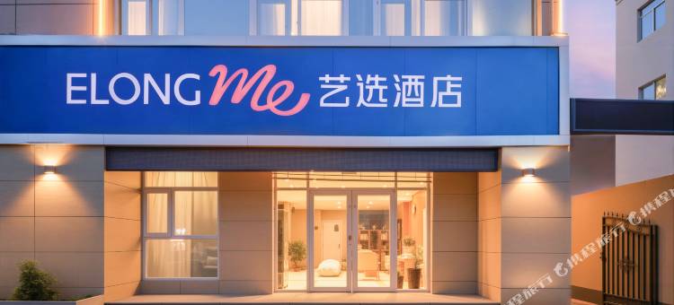 艺选酒店(德州火车站人民公园店)图片