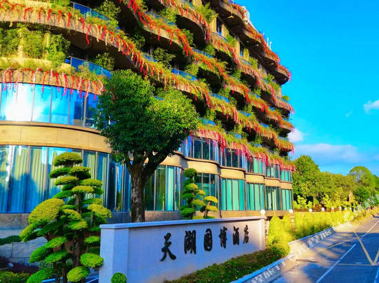 天湖园博酒店