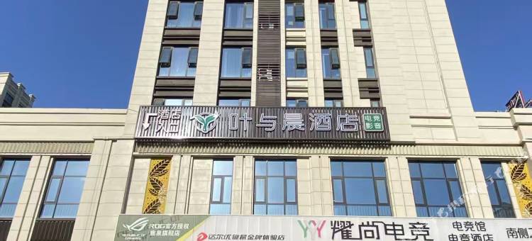 和塔电竞酒店图片