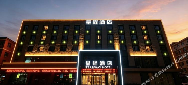 星程酒店(临沂罗庄宝丽财富广场店)图片