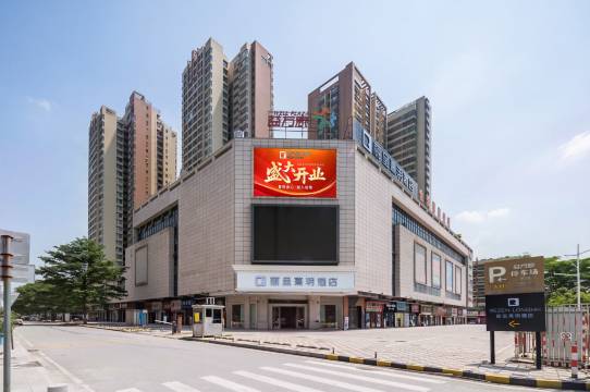 丽呈熹玥(肇庆四会大旺公园店)图片