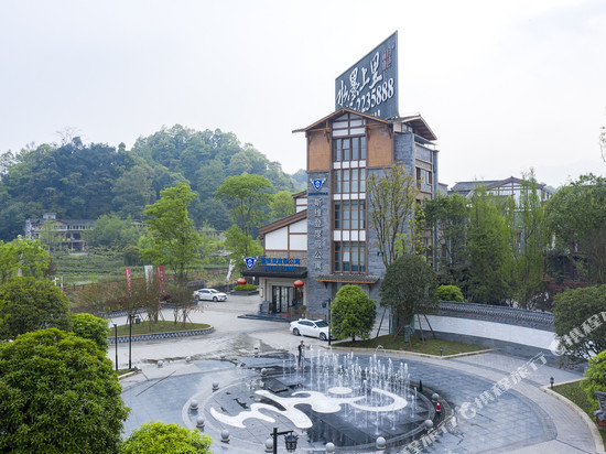 斯维登度假公寓(雅安上里古镇店)