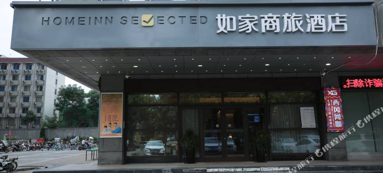 如家商旅酒店(西安西北政法大学明德门朱雀大街店)图片