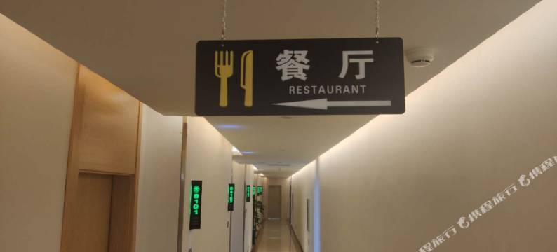 格林豪泰智选酒店(香河机器人小镇店)图片