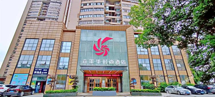 黄石嘉年华时尚酒店图片