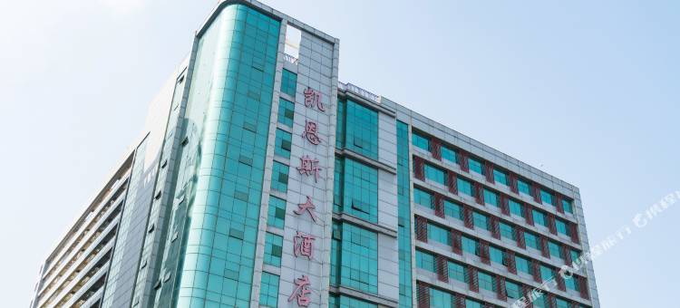 凯恩斯大酒店(晋江机场店)图片