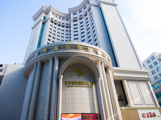 东方明珠国际大酒店