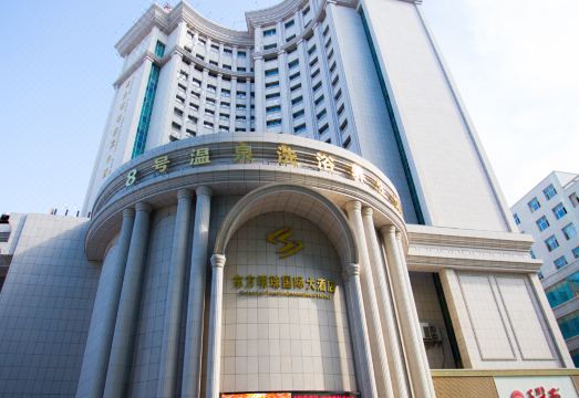 东方明珠国际大酒店外景图