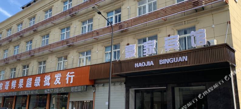 慈溪豪家宾馆图片