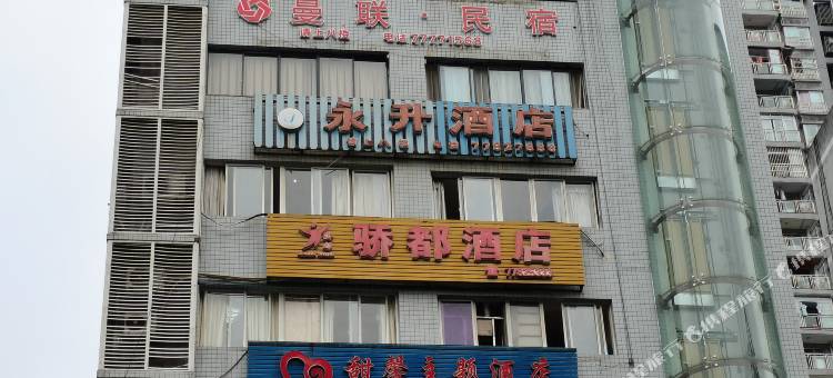 曼联民宿(重庆武隆博物馆分店)图片