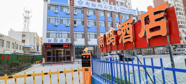 南鸥酒店(莱阳中心汽车站店)图片