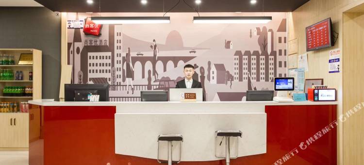尚客优酒店(临沂经济开发区沂河路店)图片