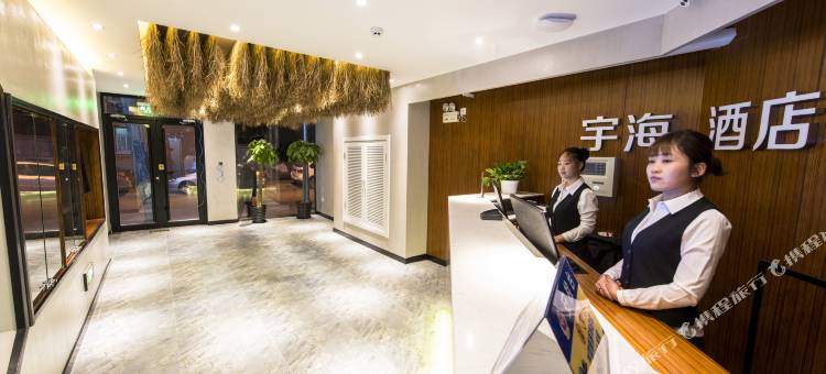 北京宇海酒店(儿童医院店)图片