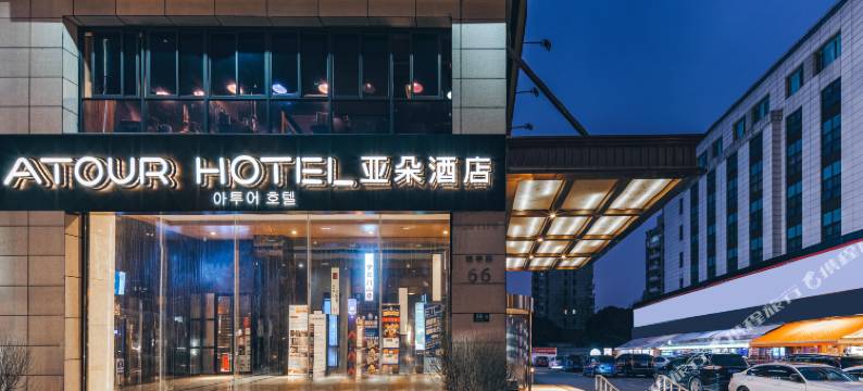 上海虹桥机场韩国街亚朵酒店图片