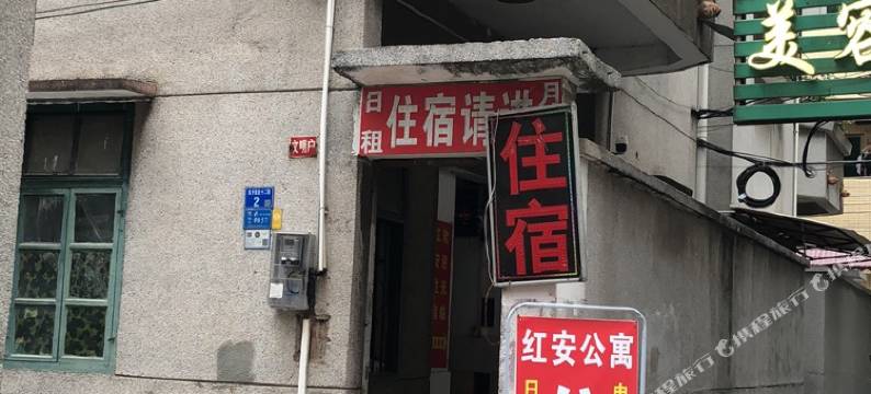 佛山红安公寓图片