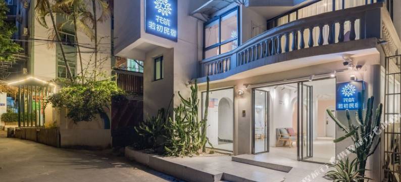 厦门花筑若初民宿图片