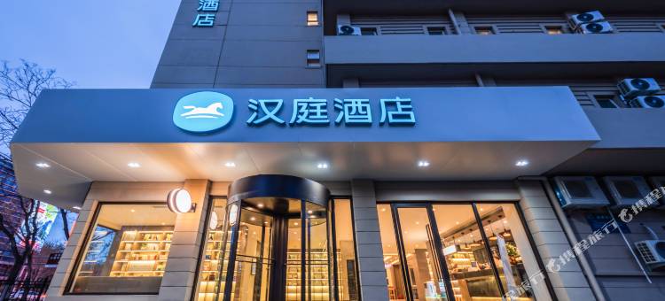 汉庭酒店(天津友谊路店)图片