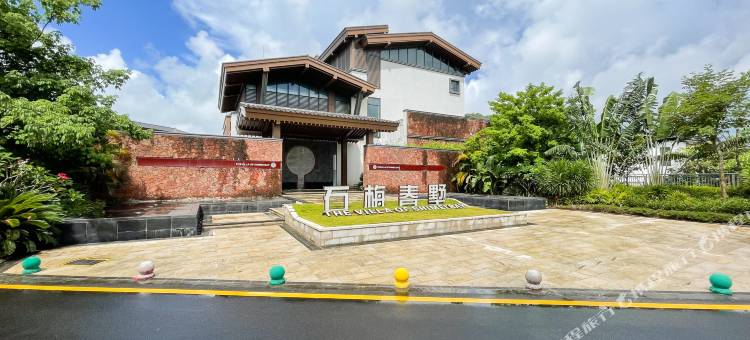 欢墅·精品度假别墅(万宁石梅春墅店)图片