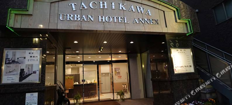 立川都市酒店副楼(Tachikawa Urban Hotel Annex)图片