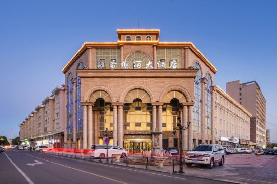 伊宁香榭丽大酒店