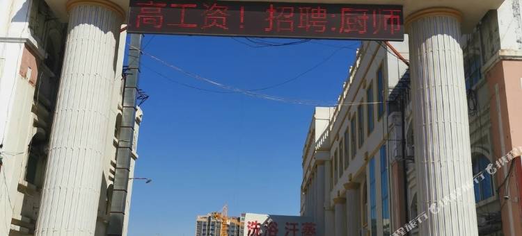 肥城鼎宝汤泉酒店图片