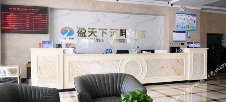伊金霍洛旗河畔酒店图片