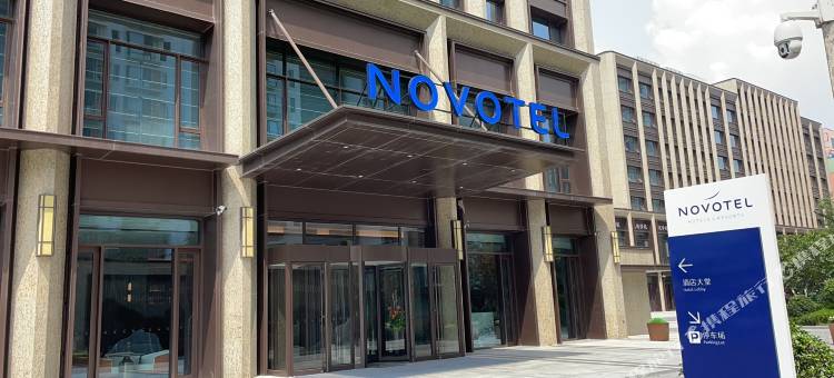 天津鼓楼诺富特酒店图片