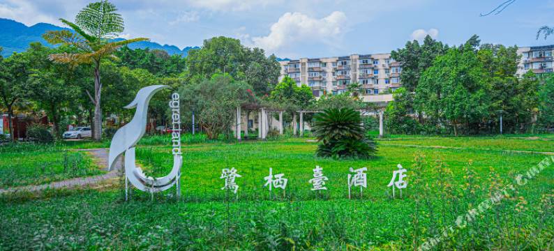 重庆鹭栖台酒店图片