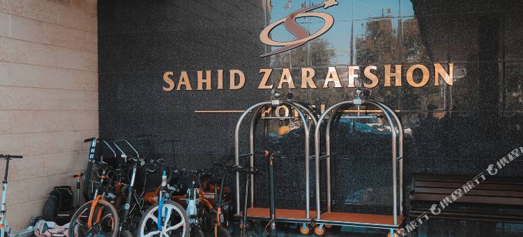 Sahid Zarafshon酒店(Sahid Zarafshon Hotel)图片