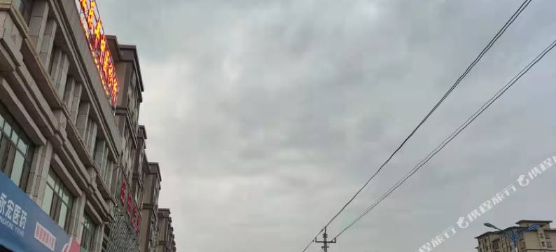 盐池云尚主题酒店图片