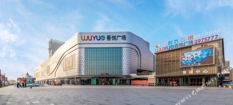 湖州威尔斯酒店(织里吾悦广场店)图片