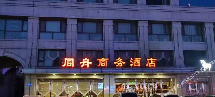 同舟商务酒店图片
