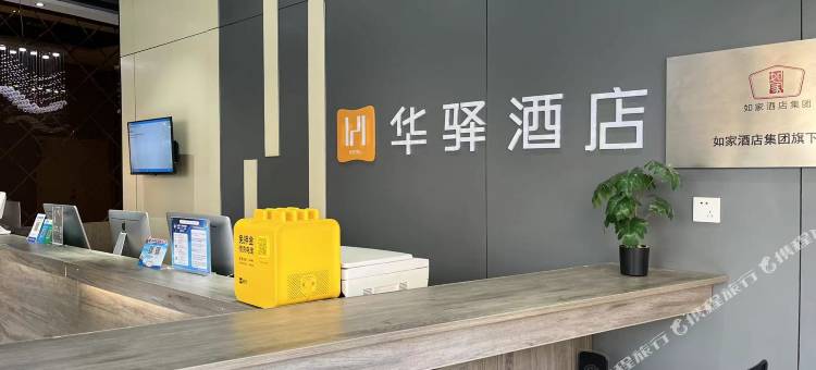 如家华驿酒店(东营西三路店)图片