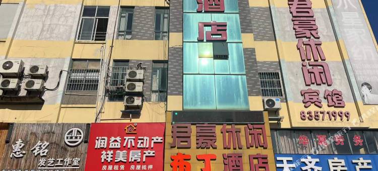 布丁酒店(镇江大港南站北湖公园店)图片