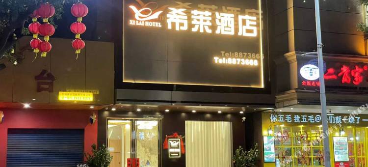 希莱酒店(信宜新尚路店)图片