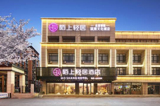 陌上轻居酒店(南乐新城国际世纪联华店)