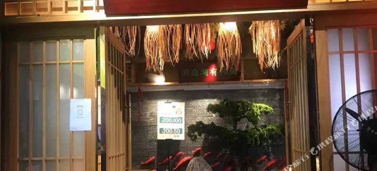 美娜多国际公寓(永和店)图片