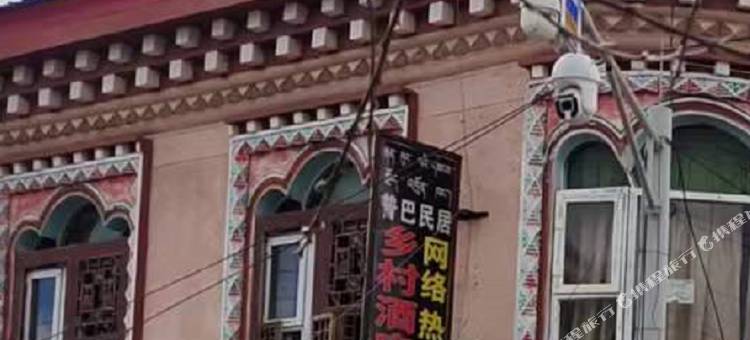 德格普巴民居乡村酒店图片
