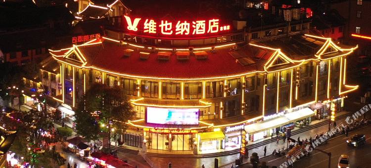 维也纳酒店(楚雄彝人古镇高铁站店)图片