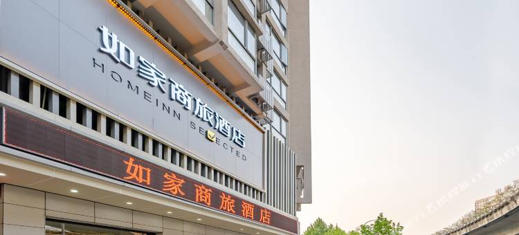 如家商旅酒店(合肥火车站信地广场店)图片