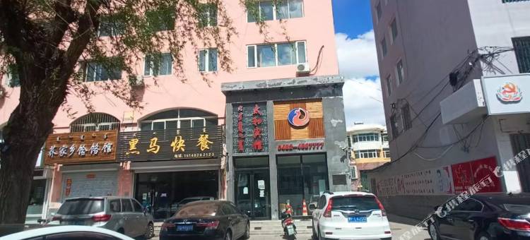 科右中旗太和宾馆图片