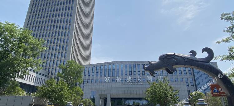 沛县侨城大酒店图片