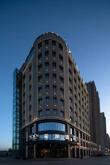 希岸酒店(乌鲁木齐米东店)