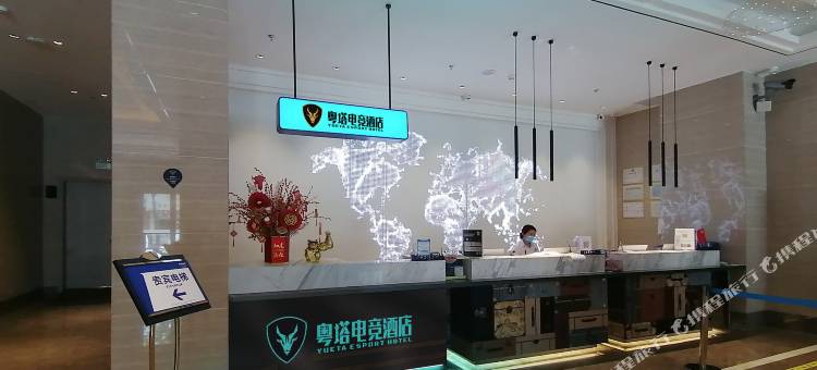 粤塔X电竞酒店(中山小榄大信新都汇店)图片